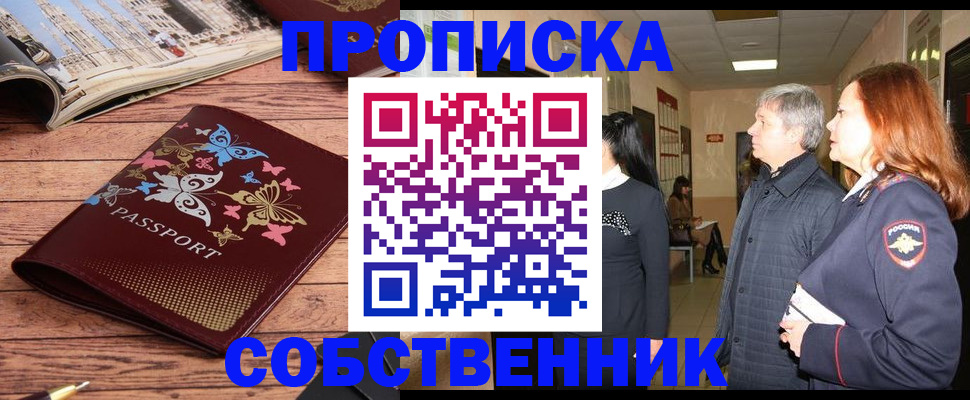 прописка ребенка в Сысерти