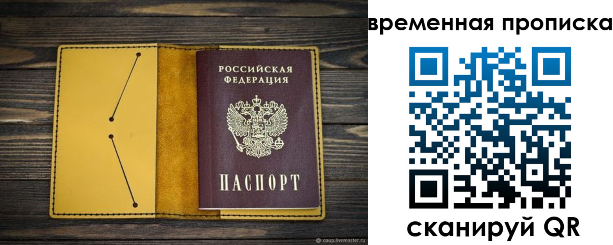 купить прописку в Сысерти