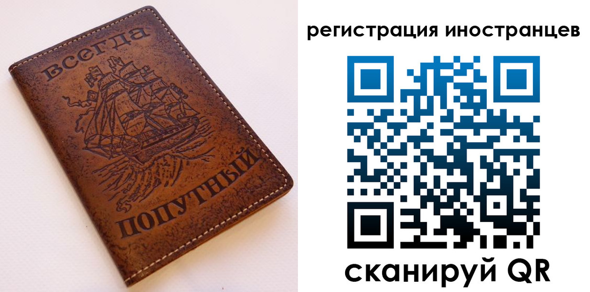 прописка для работы в Сысерти