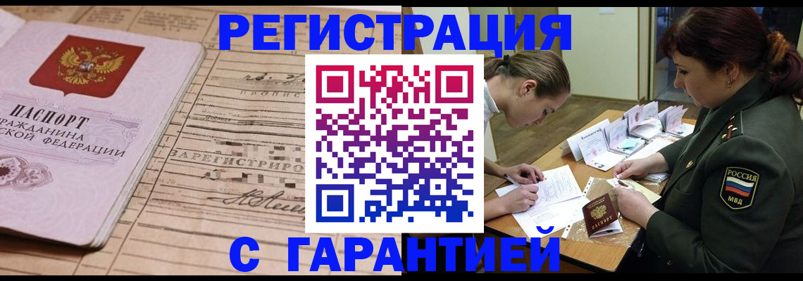 временная регистрация в Сысерти