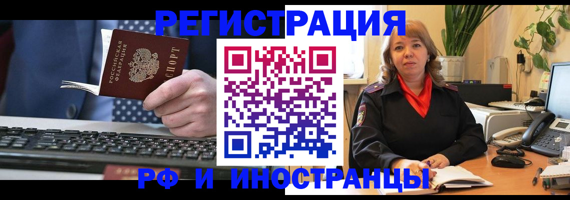 временная регистрация 2025 в Сысерти