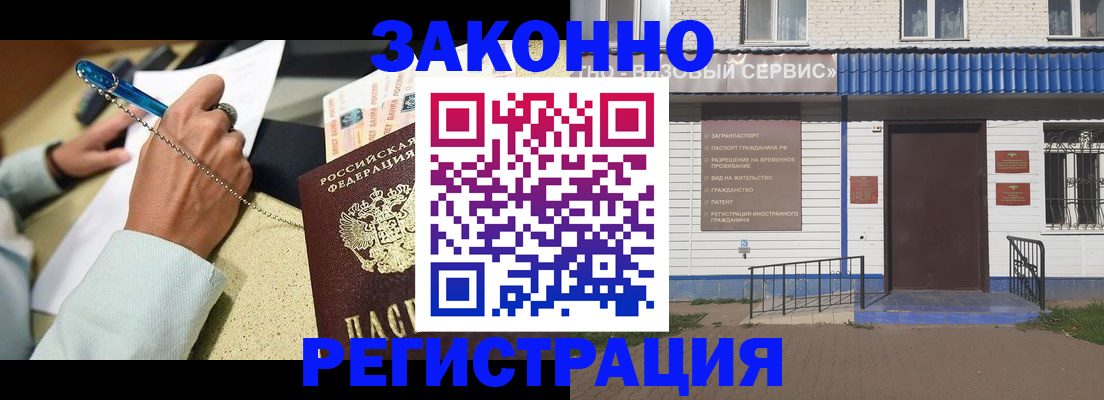 миграционный учет в Сысерти