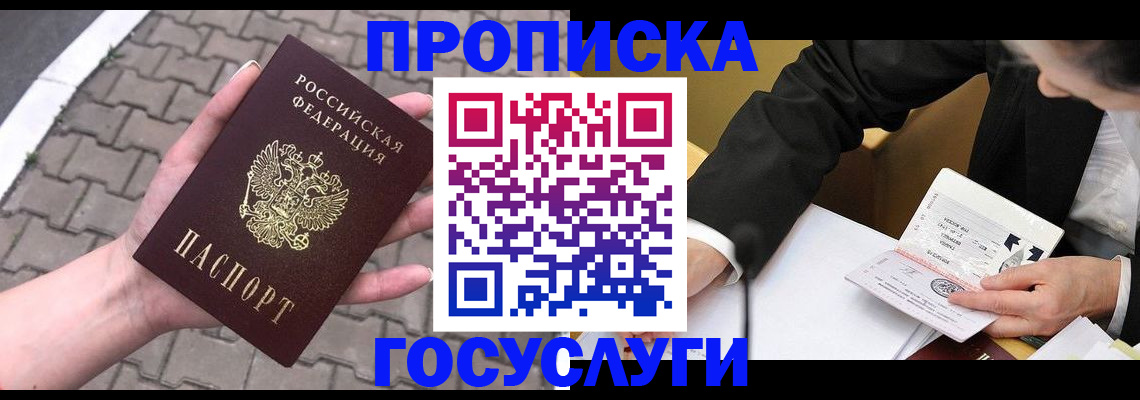 прописка от собственника в Сысерти