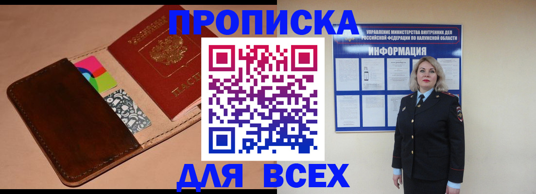 временная регистрация для школы в Сысерти